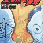 21th Century Boys (21世紀少年) – 2 Volumes Complete
