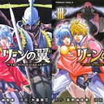 Rean no Tsubasa (リーンの翼) – 3 Volume Complete