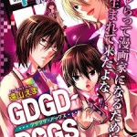 GDGD Dogs (GDGD-DOGS -グダグダ・ドッグス-) – Update Volume 2