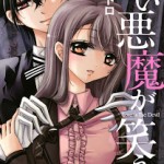 Amai Akuma ga Warau (甘い悪魔が笑う) – Update Volume 5